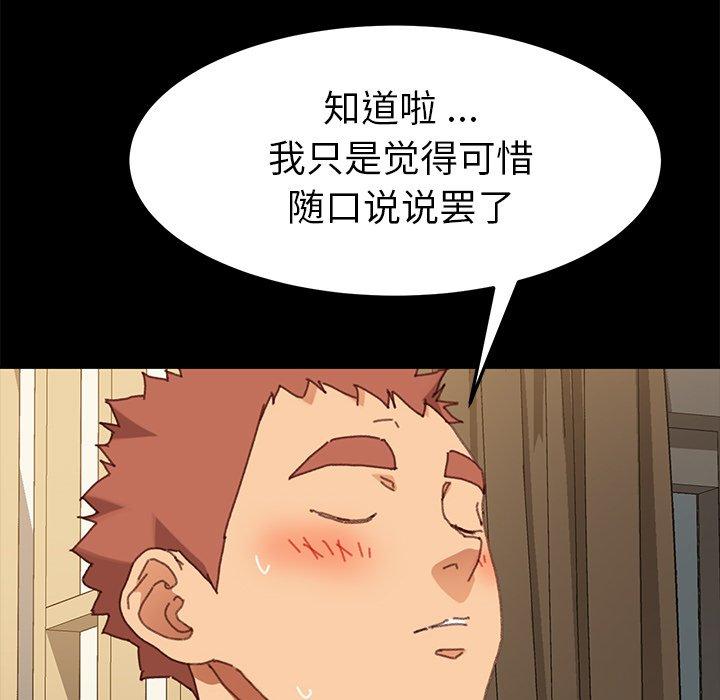 第37话 - 第30.jpg页
