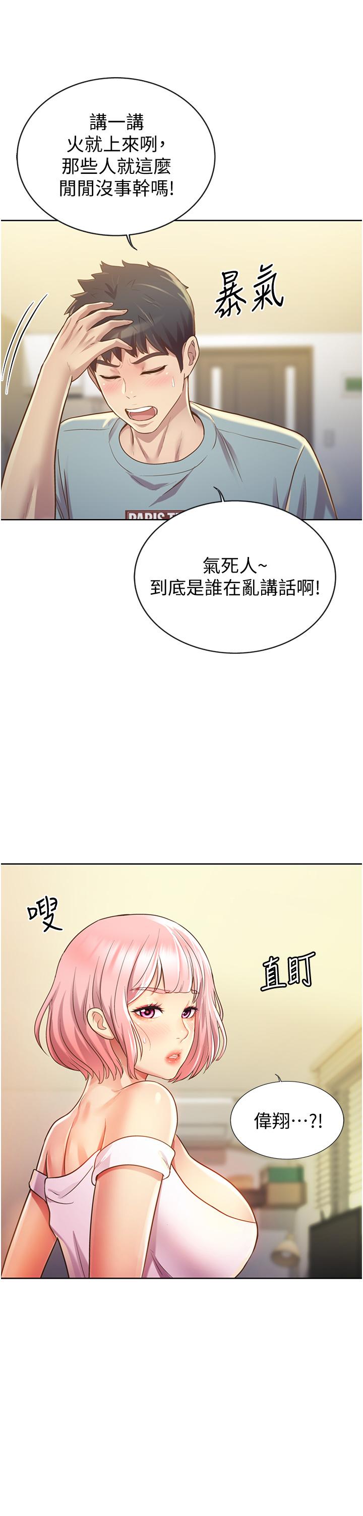 第3話-讓人慾火焚身 - 第62.jpg页