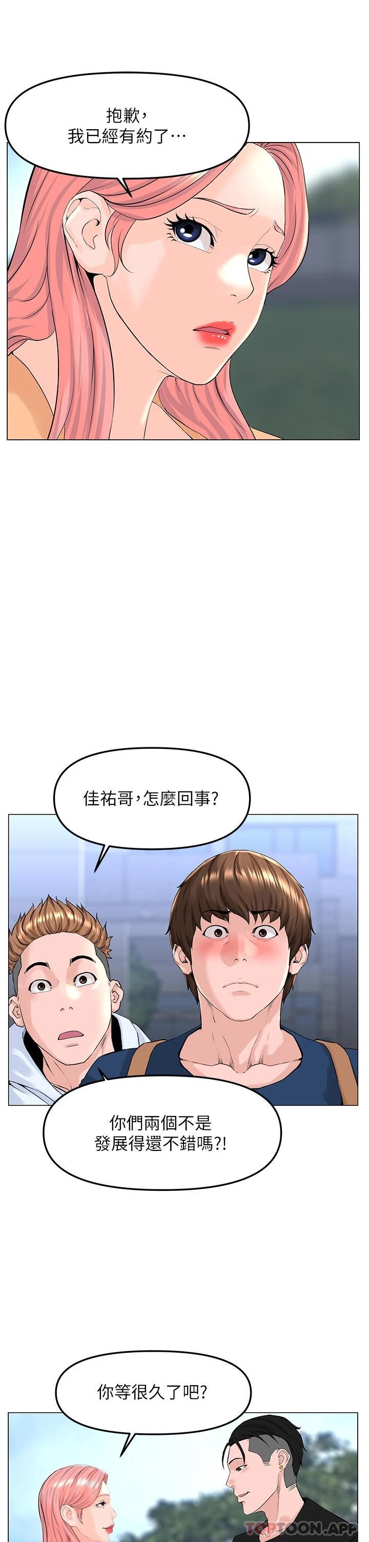 第64话-当王的快感 - 第17.jpg页
