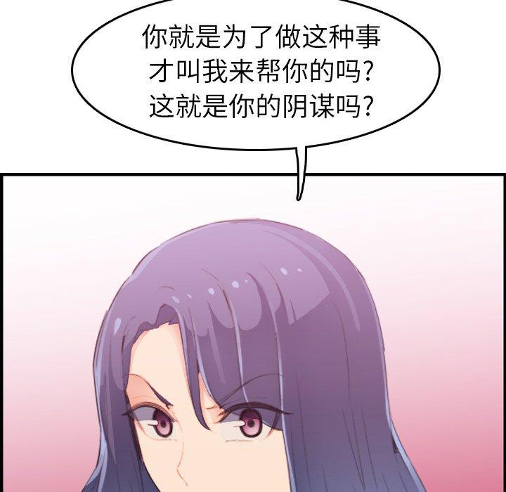 第24话 - 第55.jpg页