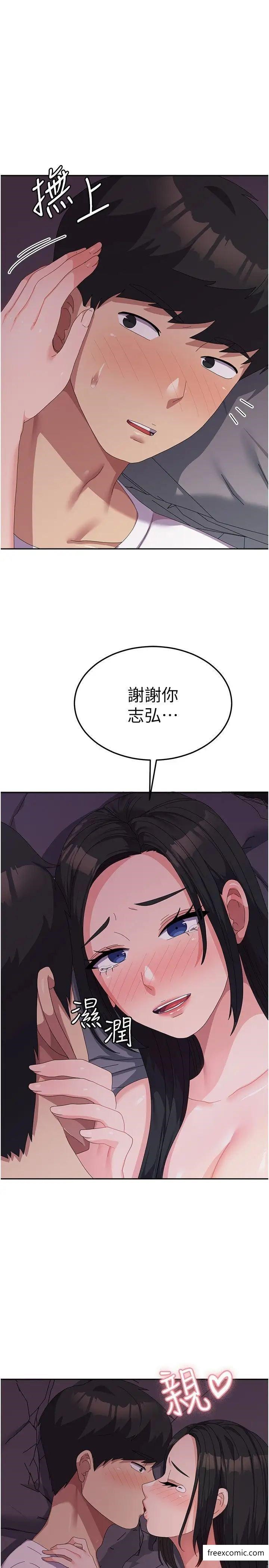 第43话-肉棒就是感冒特效药 - 第1.jpg页