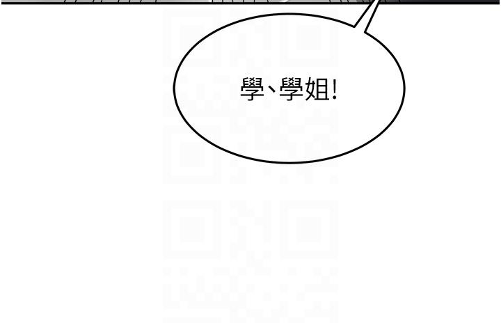 第15话-我来帮妳洗下面 - 第14.jpg页