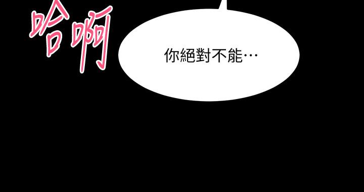 第53话 喷涌在珊珊的体内深处 - 第38.jpg页