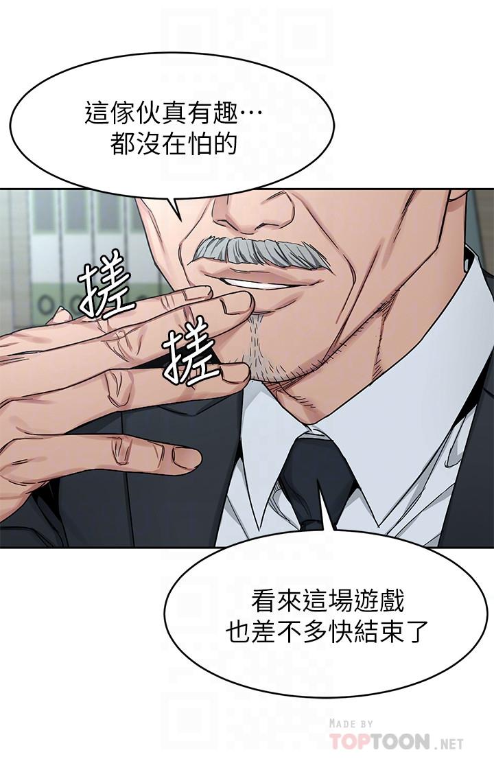 第71話-直攻會長的空中別墅 - 第8.jpg页