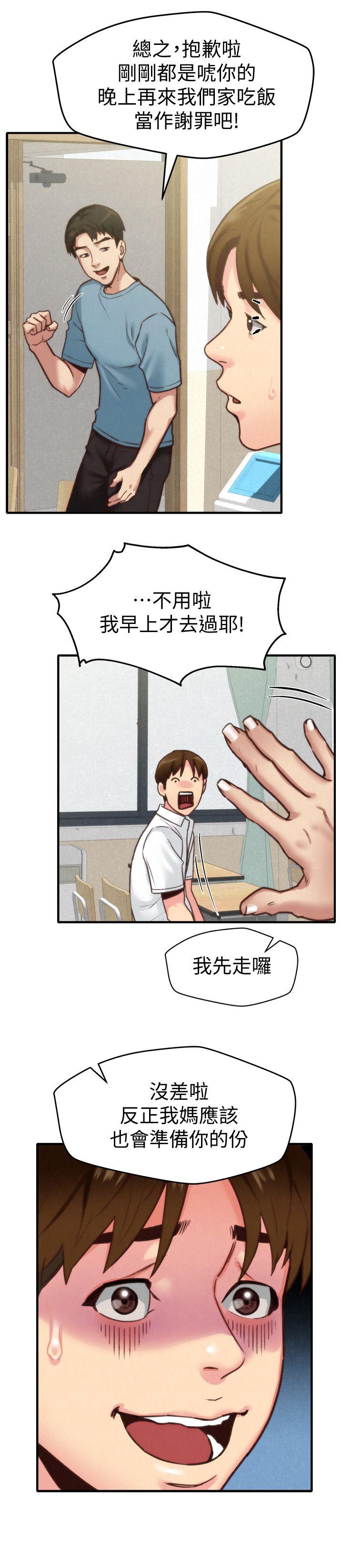 第5話-趙大叔的自白 - 第22.jpg页