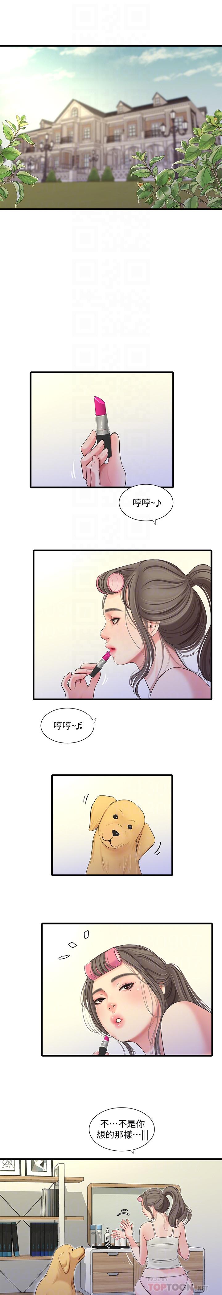 第67話-你會...實現我的願望吧 - 第10.jpg页