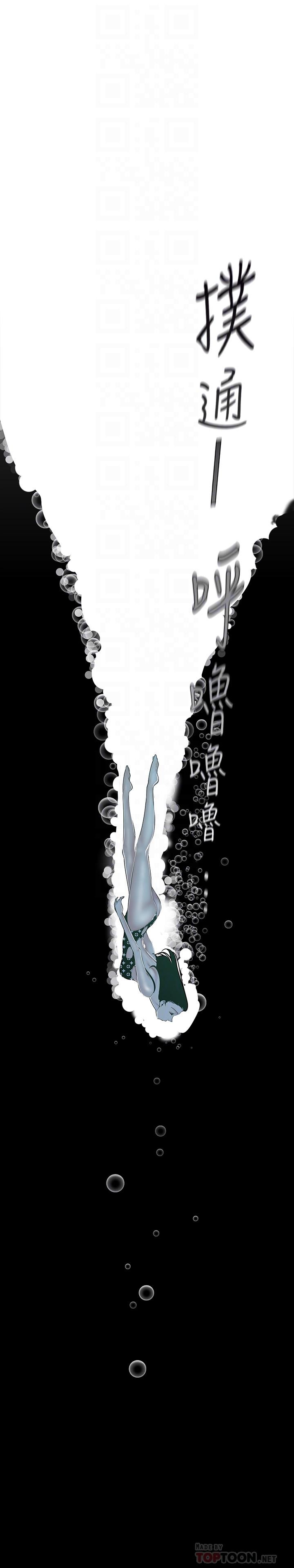第79話-副社長的另一個陰謀 - 第12.jpg页