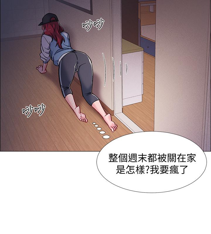 第17話-對性產生好奇心的佳雯 - 第37.jpg页