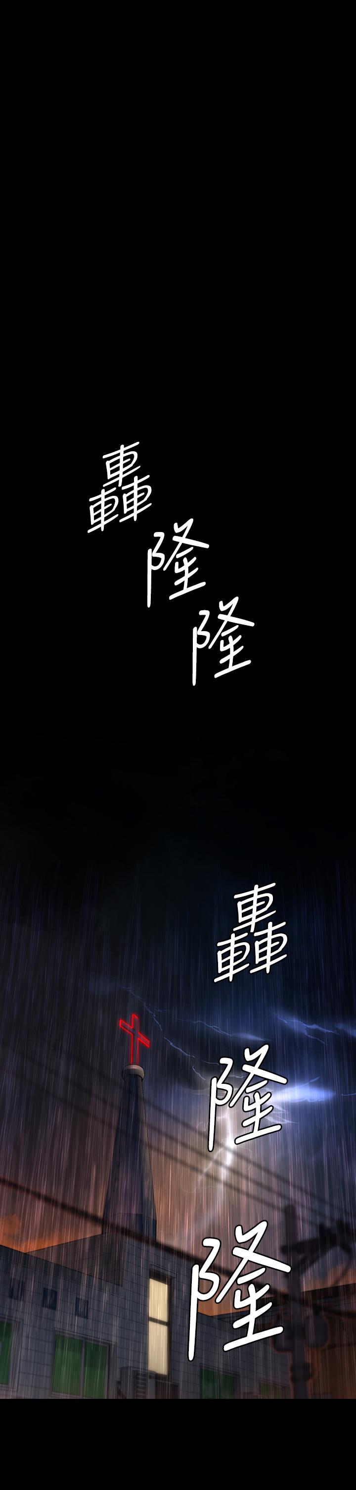 第205話-意想不到的變數 - 第1.jpg页