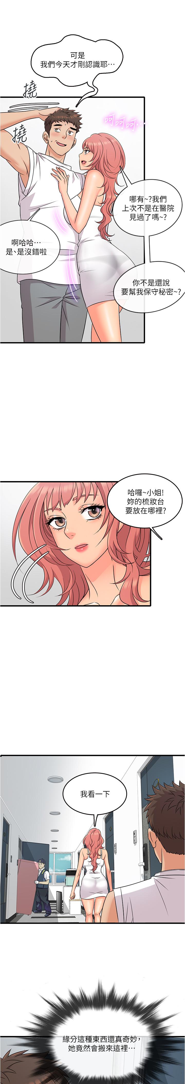 第4話-積極的新進護士 - 第20.jpg页