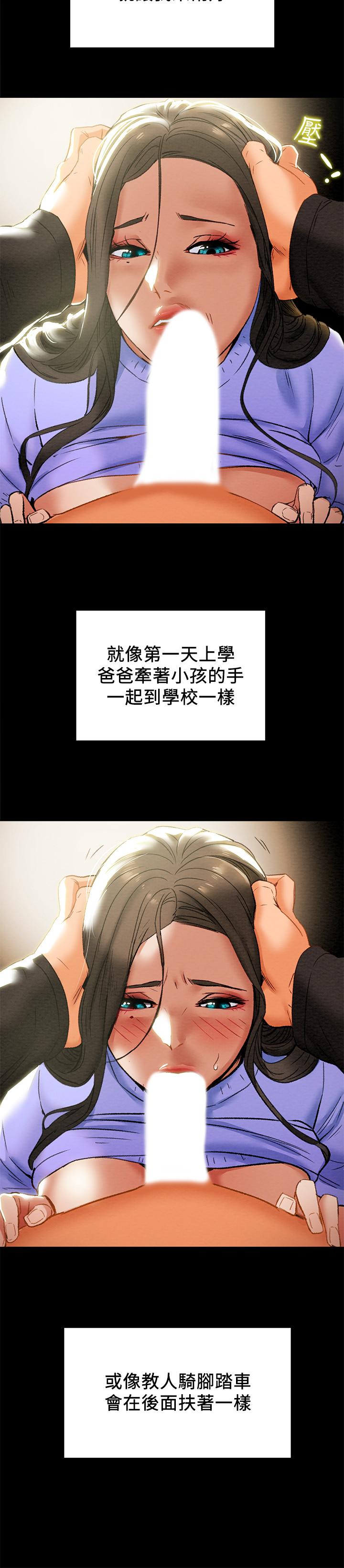 第20话-越来越湿的小穴 - 第27.jpg页