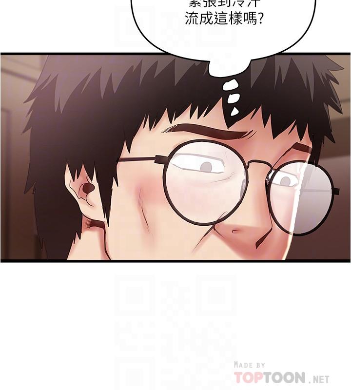 第73话-被撕烂的紧身裤 - 第14.jpg页