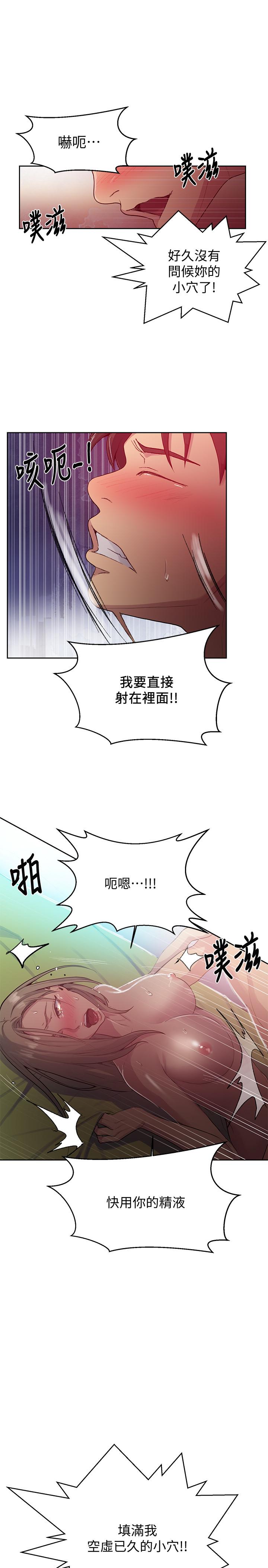 第79話-子豪，姐姐要懲罰你 - 第20.jpg页