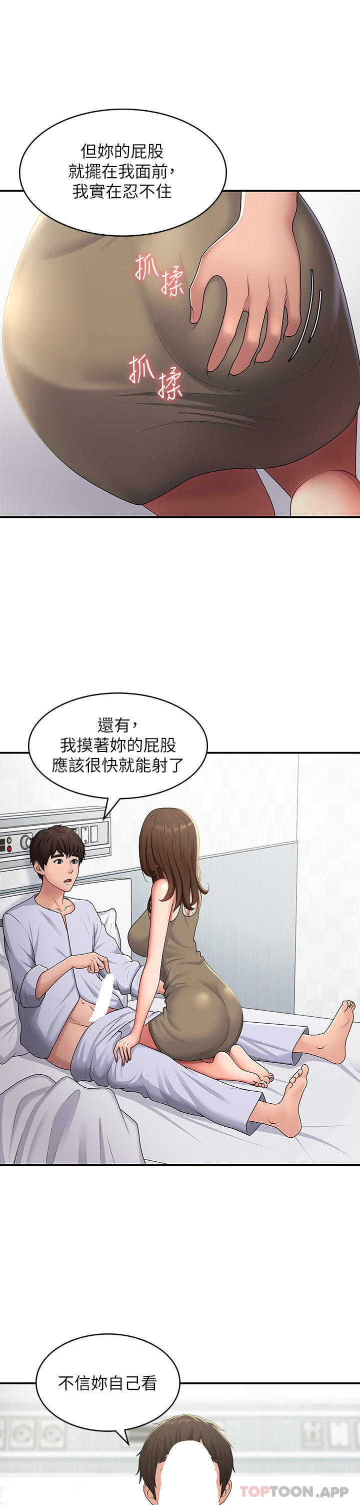 第55话-爆射在小妈嘴里 - 第15.jpg页