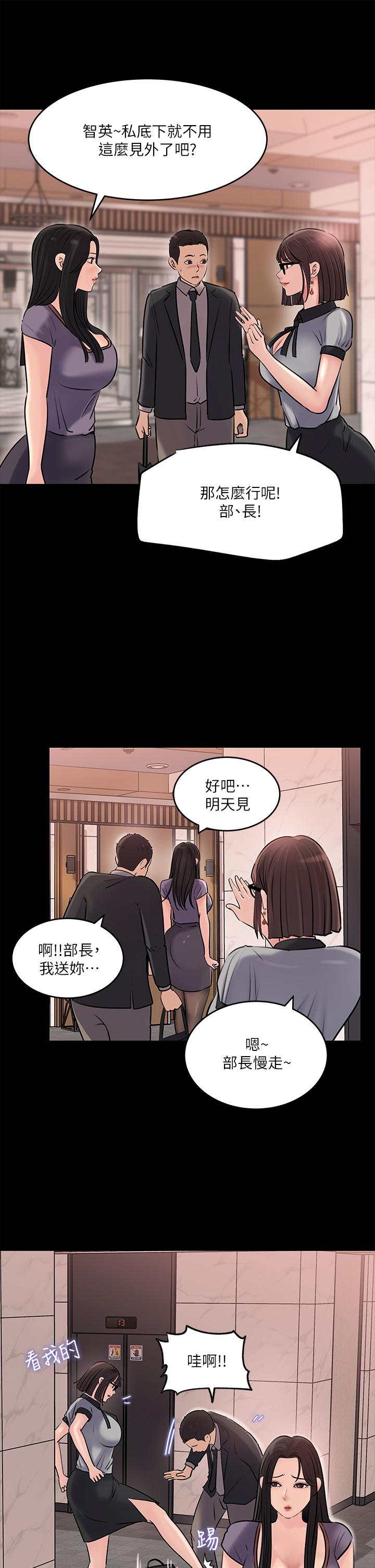 第13話-姐夫的冰棒在滴汁 - 第20.jpg页