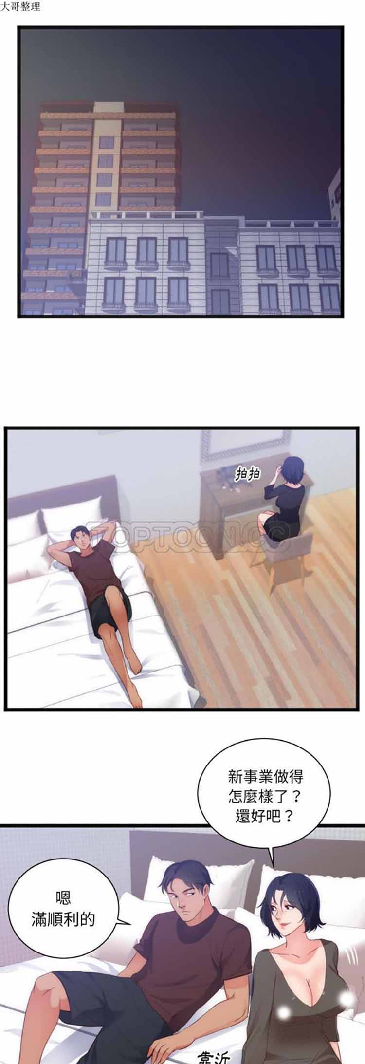 第 28 话 - 第25.jpg页