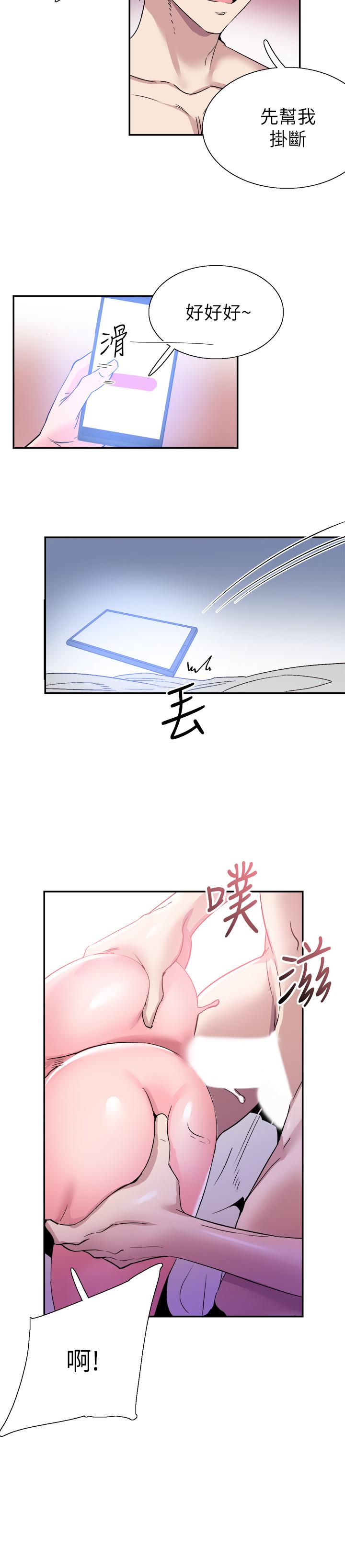 第56话-反正雅筑做梦也不会知道 - 第21.jpg页