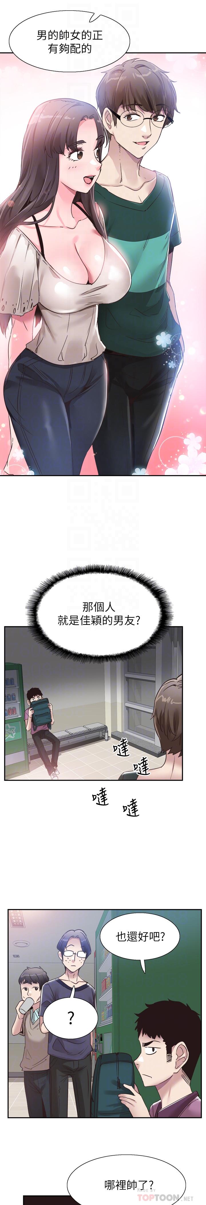 第54话-佳颖，别这样 - 第18.jpg页