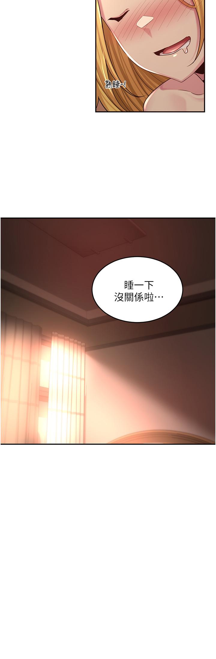 第27話-披薩好吃，還是我好吃？ - 第32.jpg页