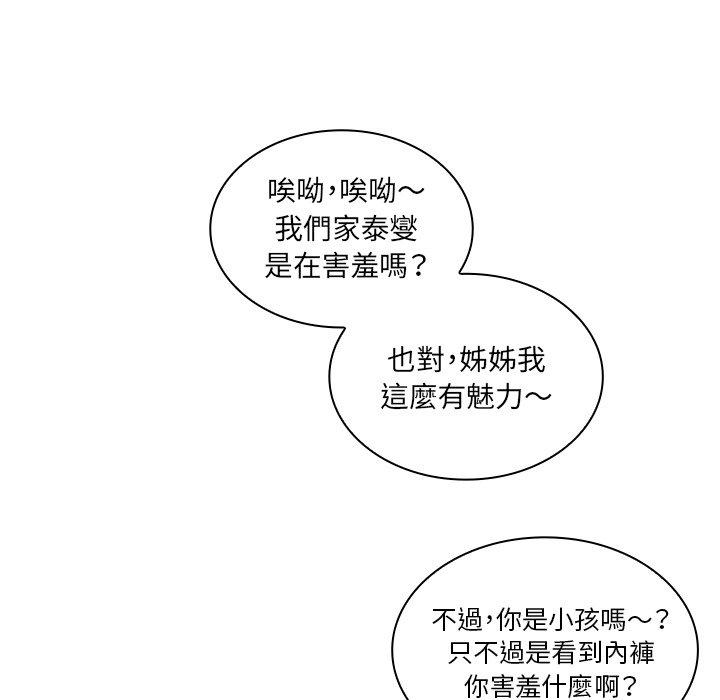 第17话 - 第65.jpg页
