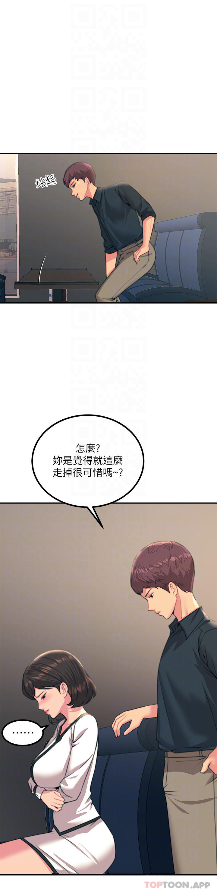 第35话-我快忍不住了 - 第10.jpg页