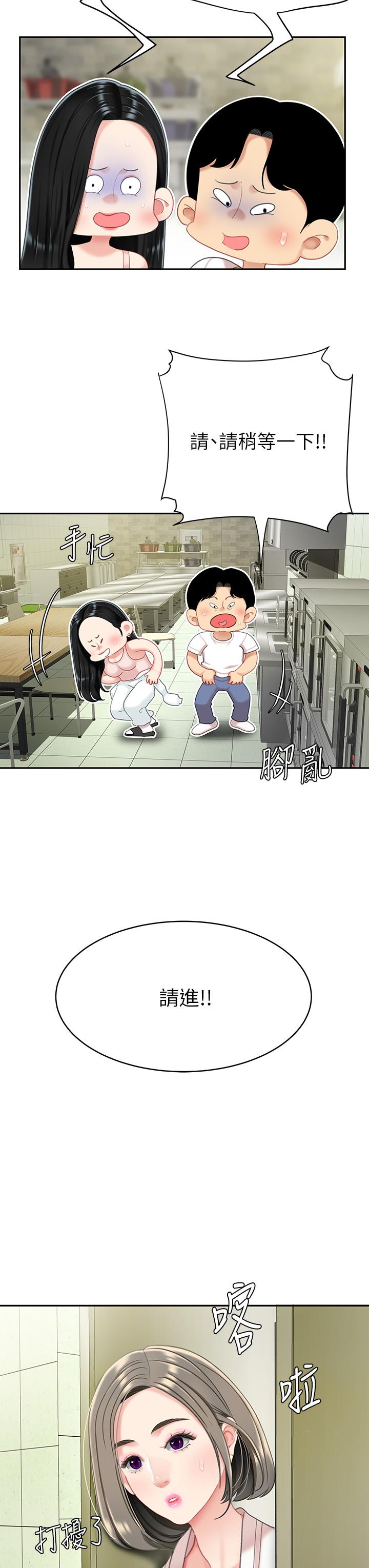 第14話-充滿性感美女的泡菜工廠 - 第42.jpg页