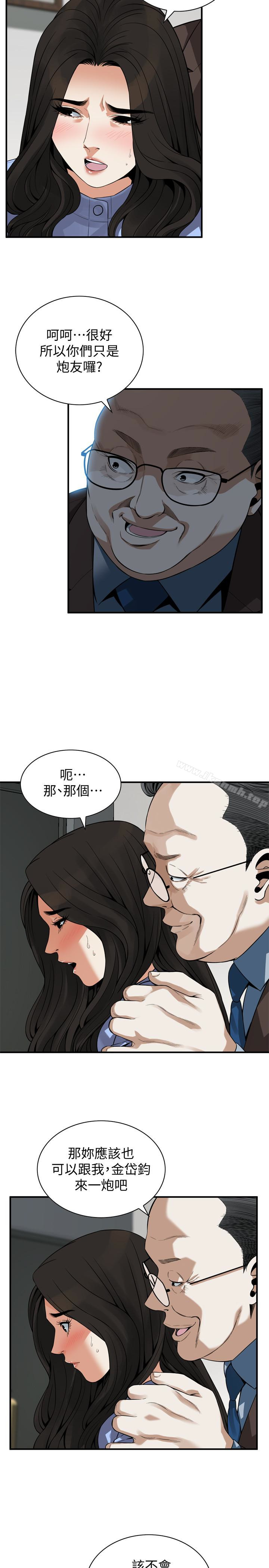 第156話-公平點，也讓我上一次吧 - 第8.jpg页
