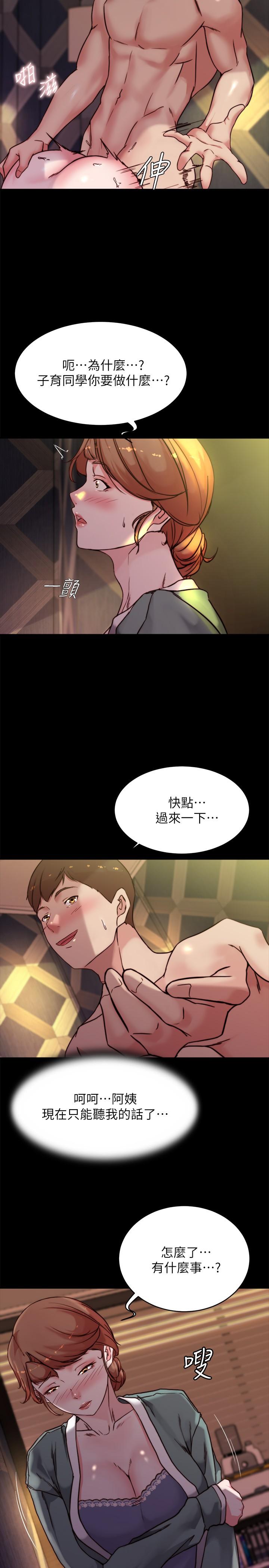 第97話-阿姨你都濕透了 - 第17.jpg页