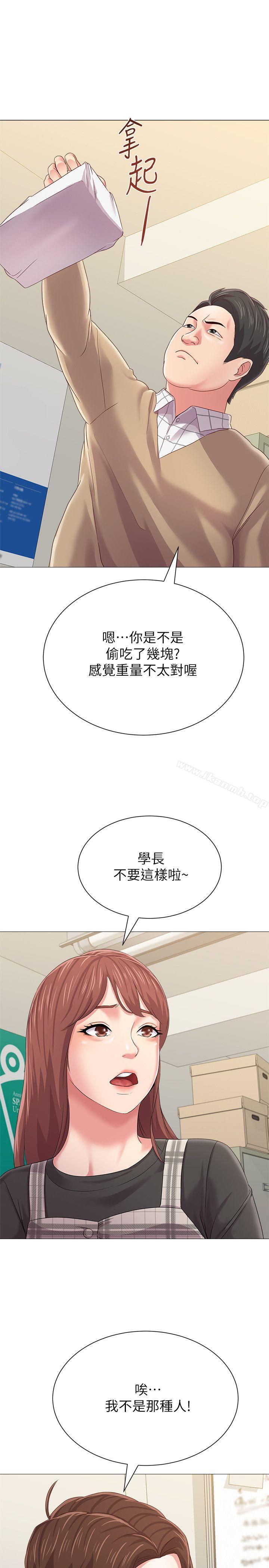 第29话-亲切的大一学妹 - 第37.jpg页