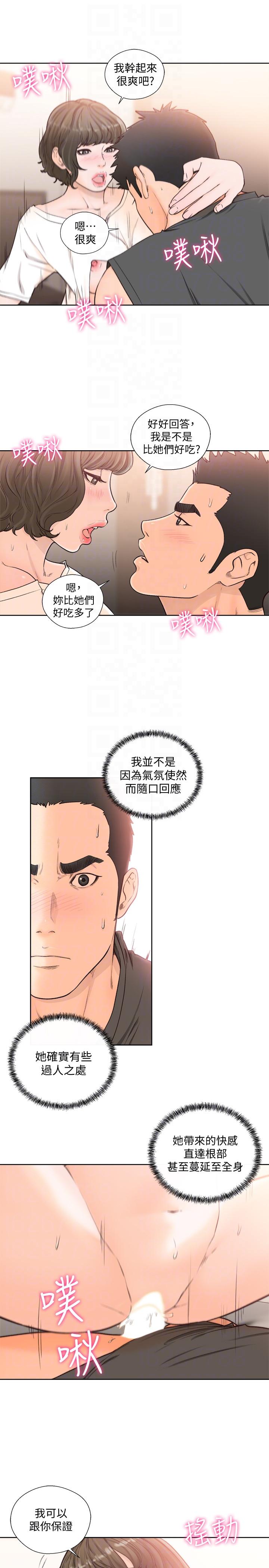 第93話-想離開就跟我來 - 第7.jpg页