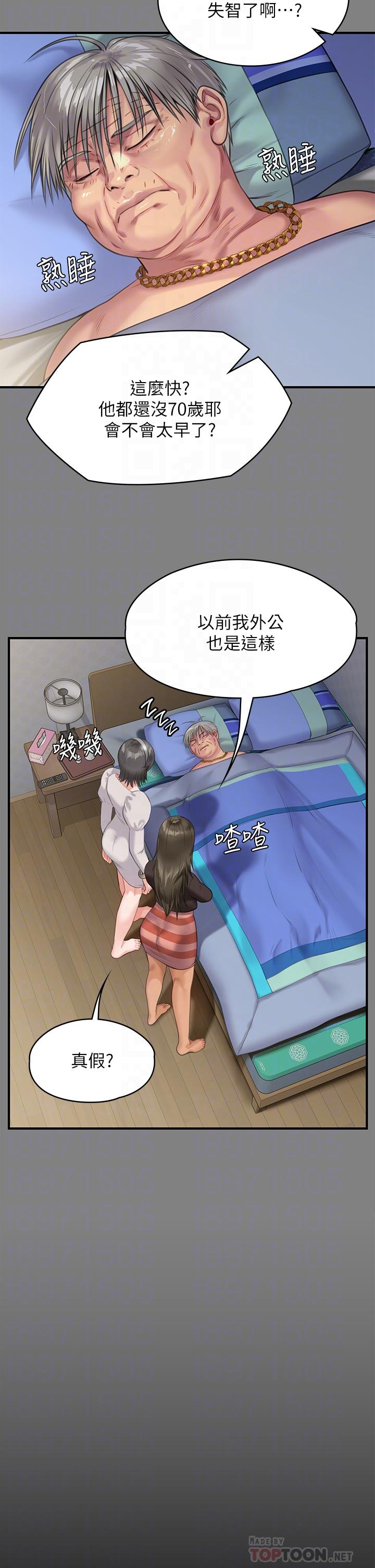第228話-賢兒折磨自己的原因 - 第12.jpg页