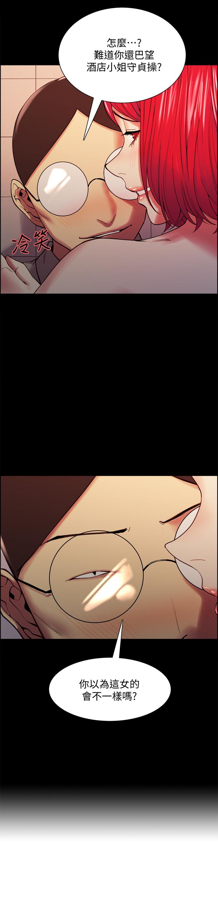 第63话-不想失去的女人 - 第13.jpg页