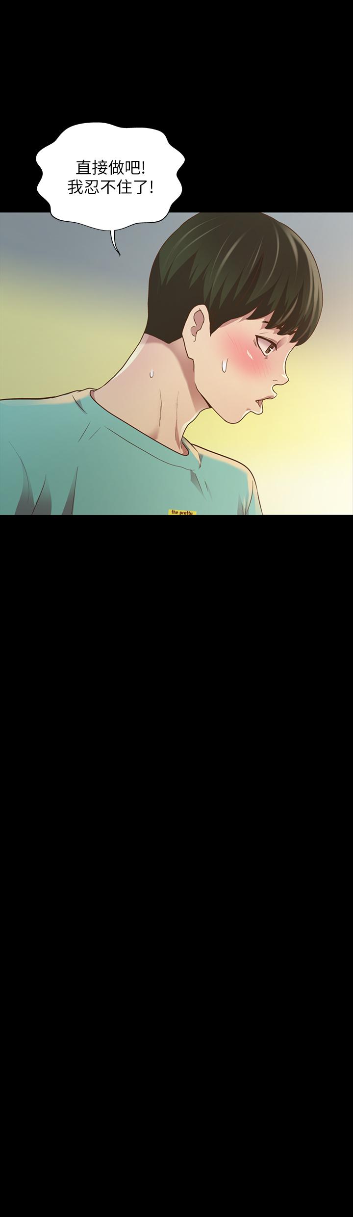 第79話-深深迷上慶秀的美娜 - 第35.jpg页