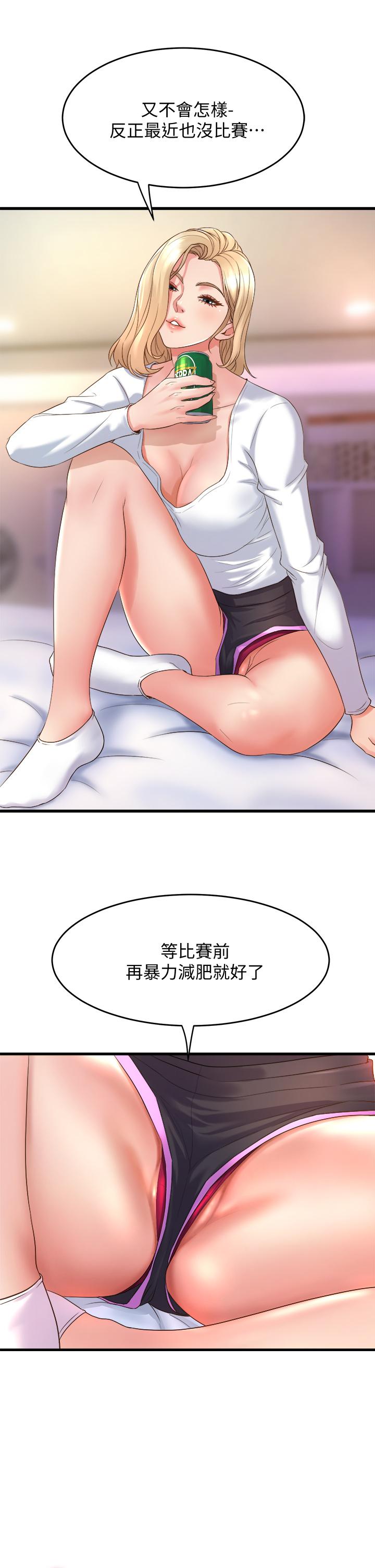第18話-你一看到我就硬了？ - 第33.jpg页