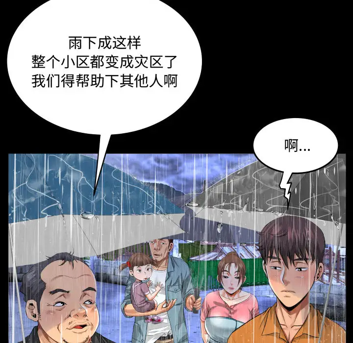 第1話 - 第27.jpg页