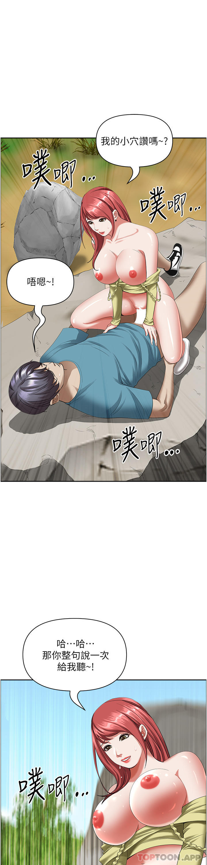 第69话-带劲的紧致小穴 - 第35.jpg页