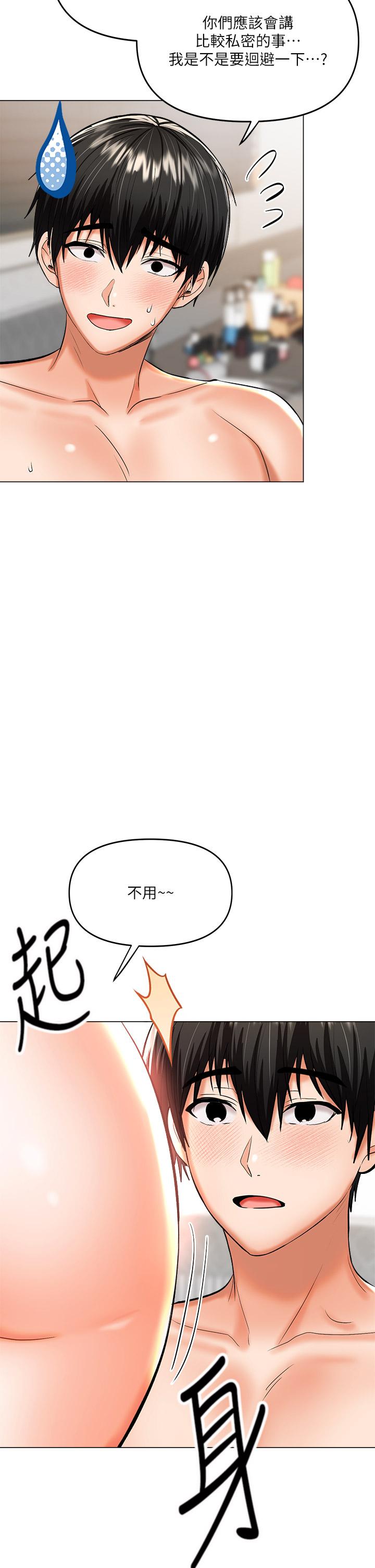 第17話-忠於本能的激烈性愛 - 第59.jpg页
