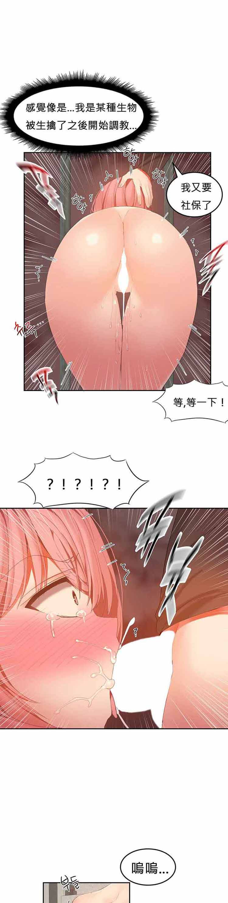 第 28 话 - 第4.jpg页