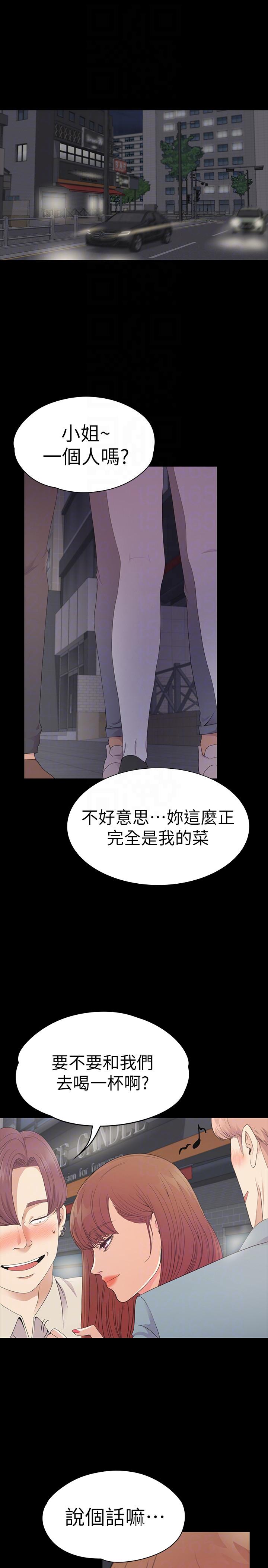 第54话-你不是說這圈子沒真愛? - 第9.jpg页