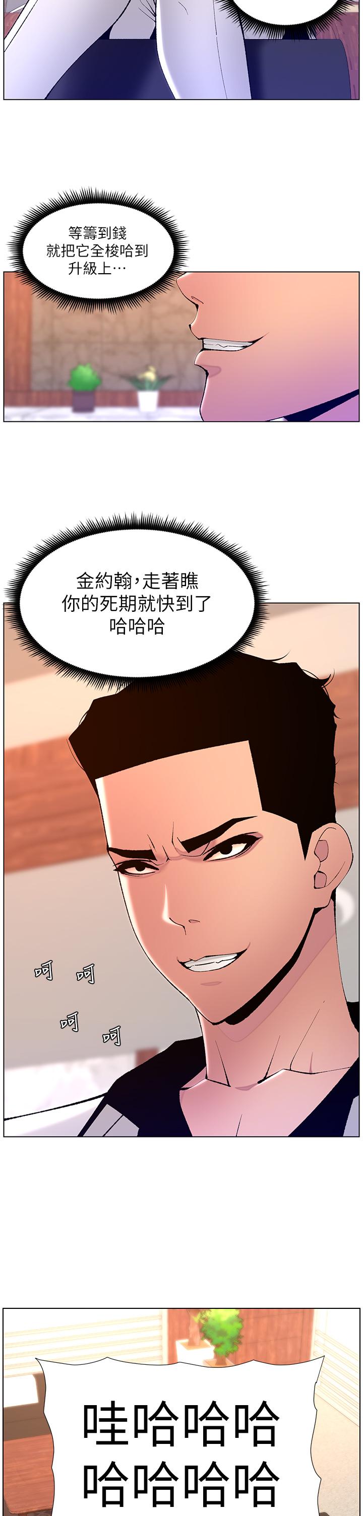 第83话-久违的平凡性爱 - 第7.jpg页