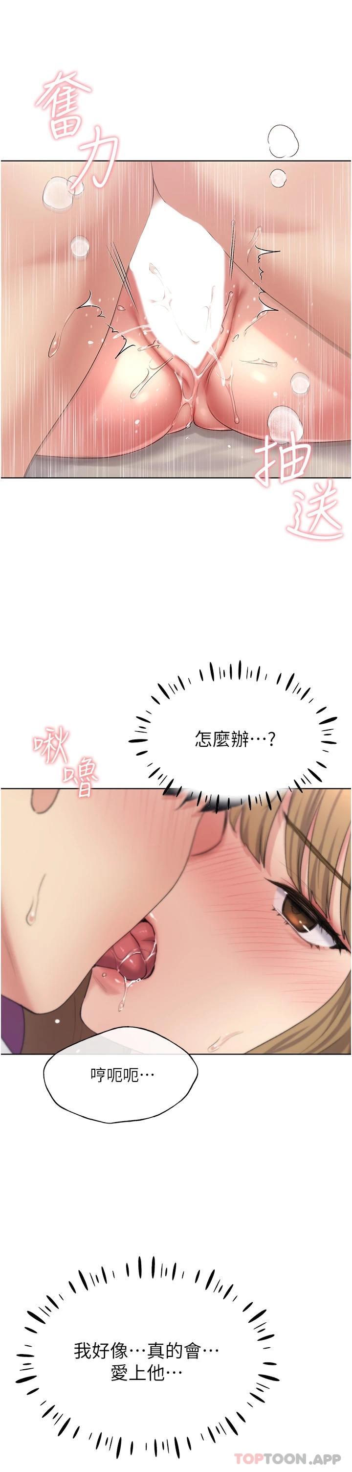 第7话-恩威并施的调教方式 - 第43.jpg页
