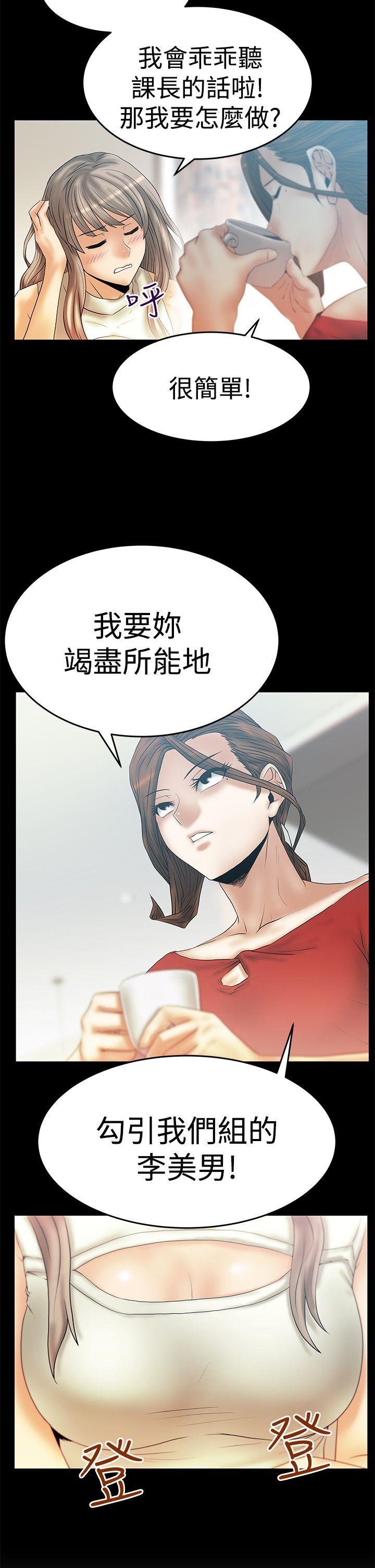 第3季-第3話 - 第7.jpg页