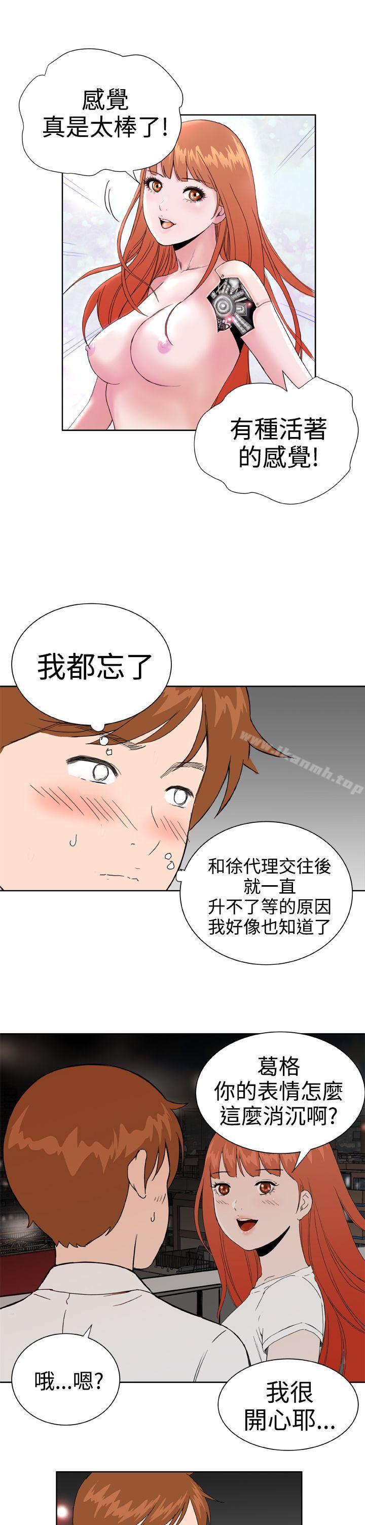 第30话 - 第15.jpg页