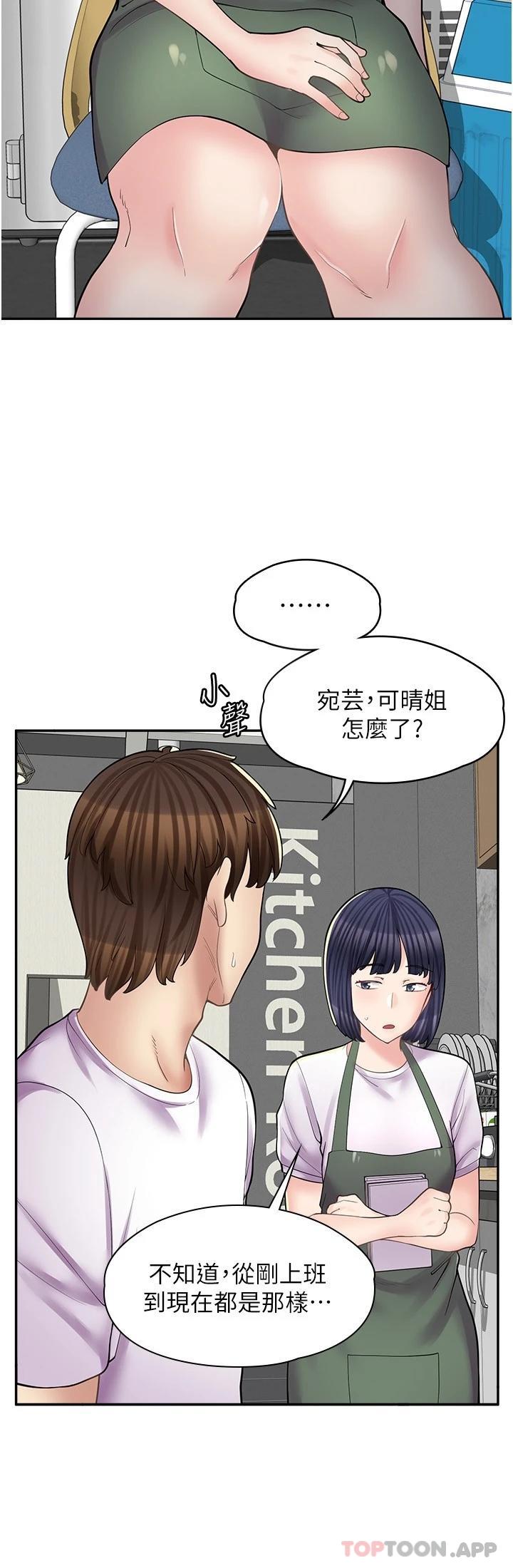 第13话-插进去不动也舒服 - 第7.jpg页