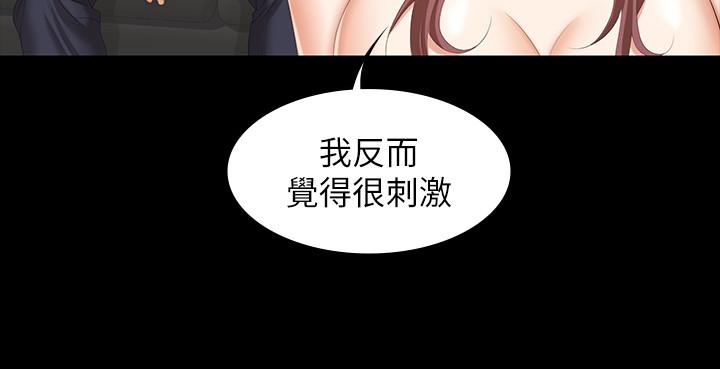 第39話-任由擺佈 - 第40.jpg页