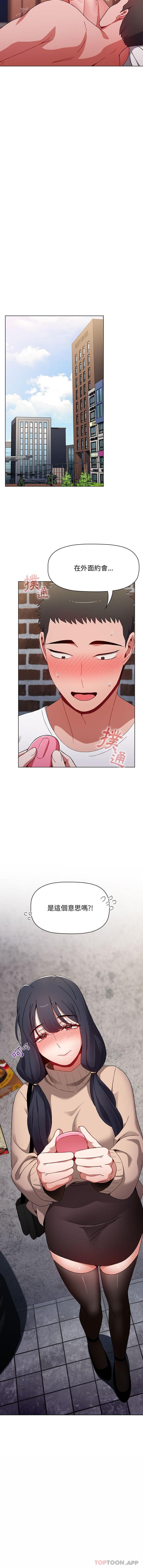 第38话 - 第16.jpg页
