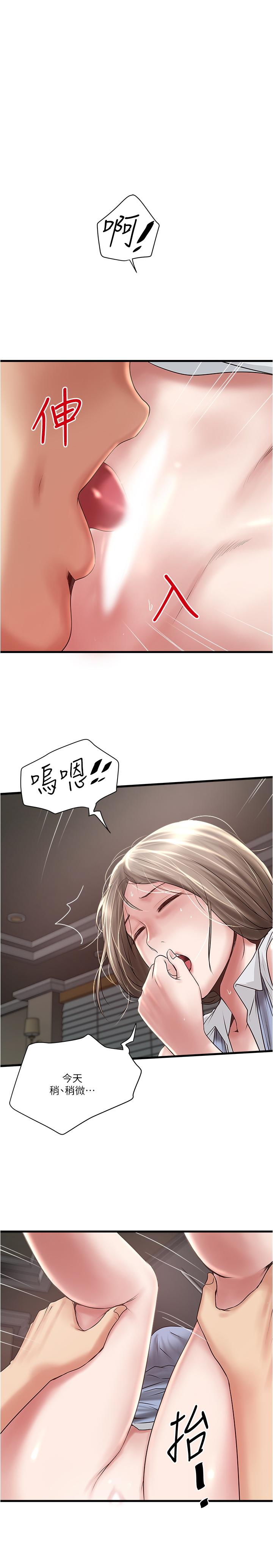 第81话-这是什么东西 - 第1.jpg页