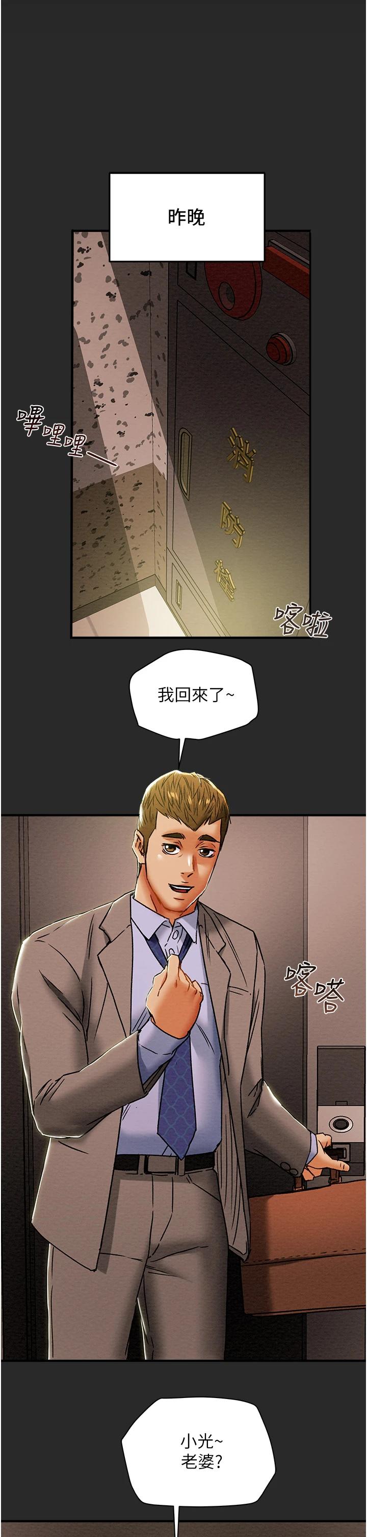 第57话-满满地射进老婆小穴深处 - 第5.jpg页