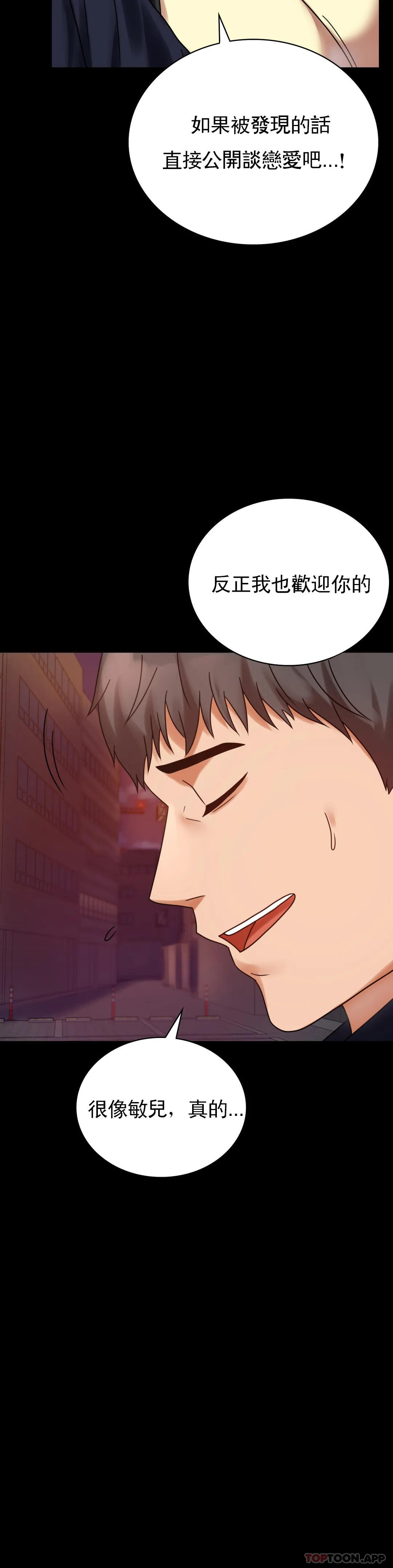 第24話-更猛的插進去 - 第45.jpg页