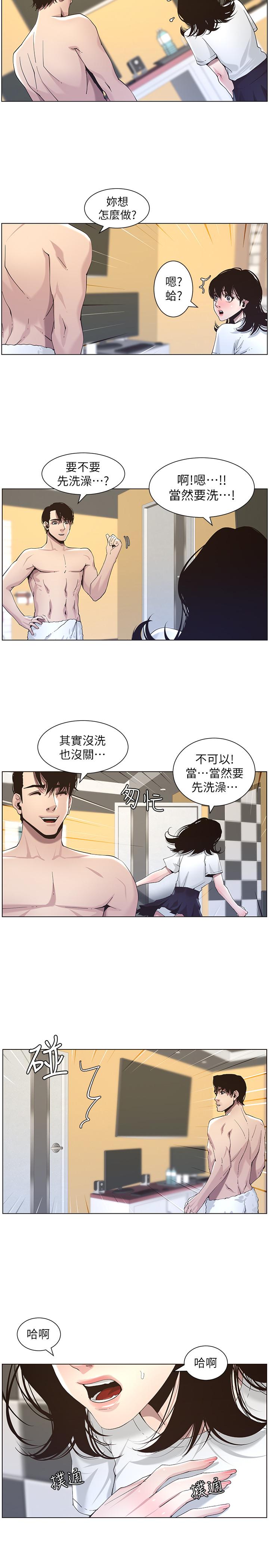 第46话-积极主导的妍希 - 第7.jpg页